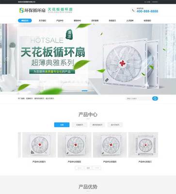 電器類網(wǎng)站開發(fā)與營銷型網(wǎng)頁設計 打造國內(nèi)廣告業(yè)務增長新引擎